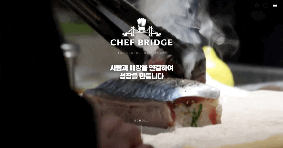 셰프브릿지