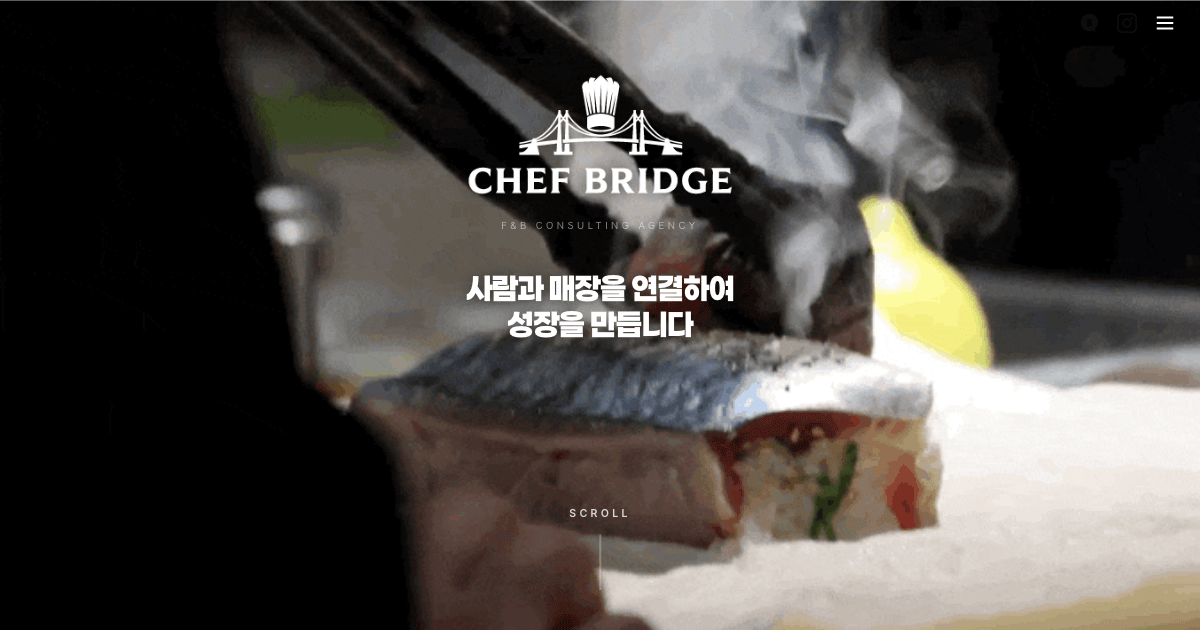 CHEF BRIDGE 홈페이지 스크린샷