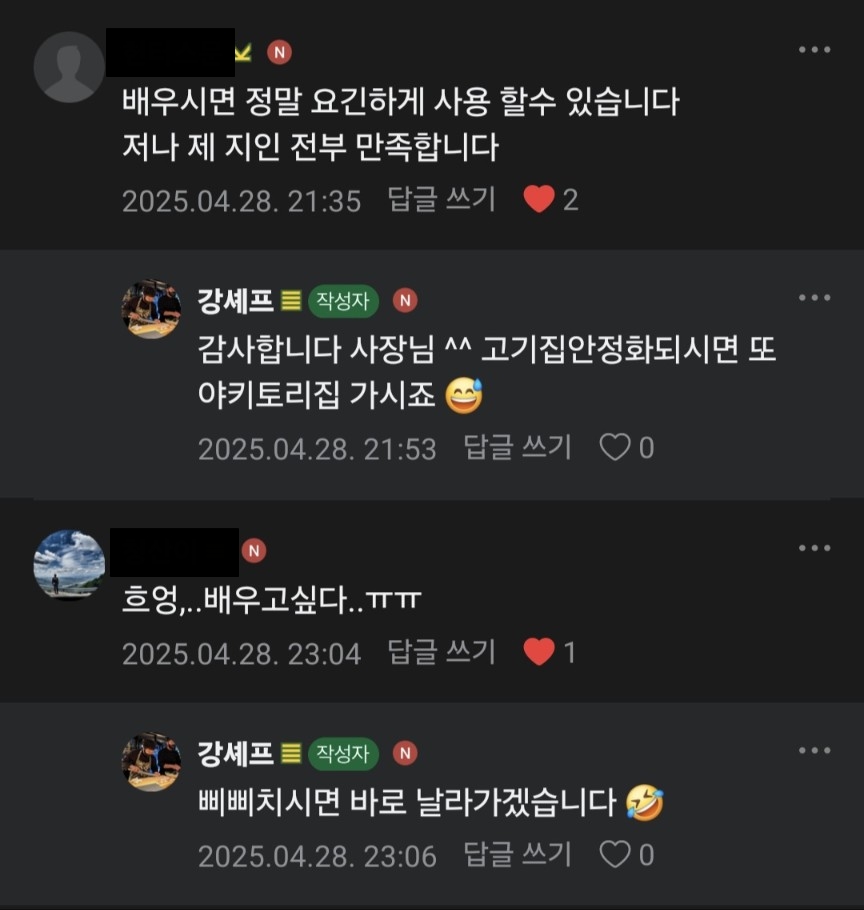 고객 후기 8